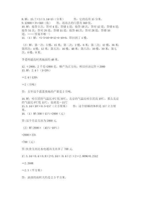 六年级小升初数学解决问题50道附答案（夺分金卷）.docx