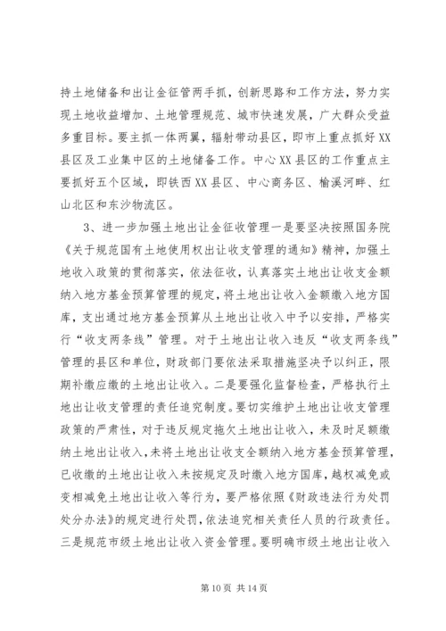城市土地资源经营情况调研汇报材料.docx