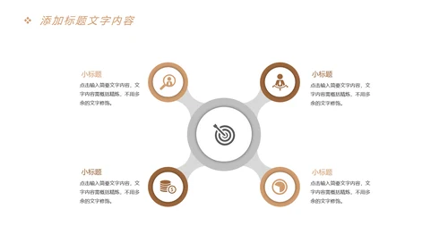 时尚快乐阅读读书分享会教育课件PPT模板