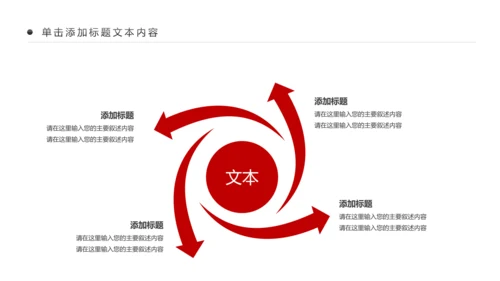 红色扁平化中国人民检察院工作汇报PPT模板