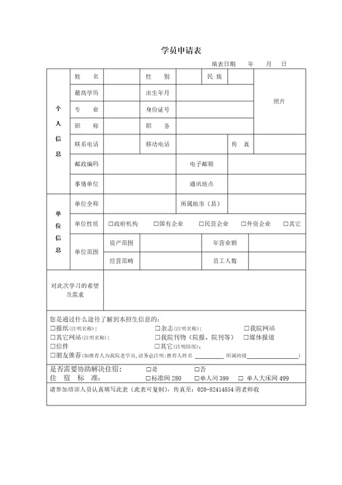 清华大学家居企业新领导力高级研修班