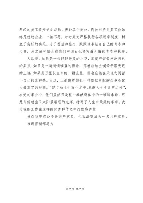 我心目中的共产党员[共五篇].docx
