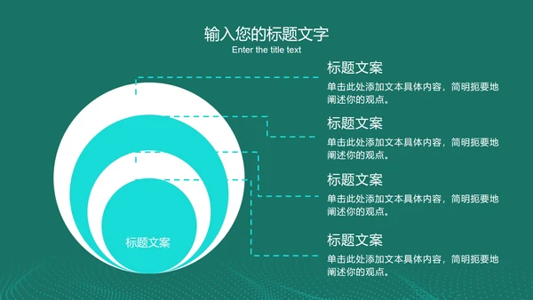 绿色科技风大数据分析PPT模板