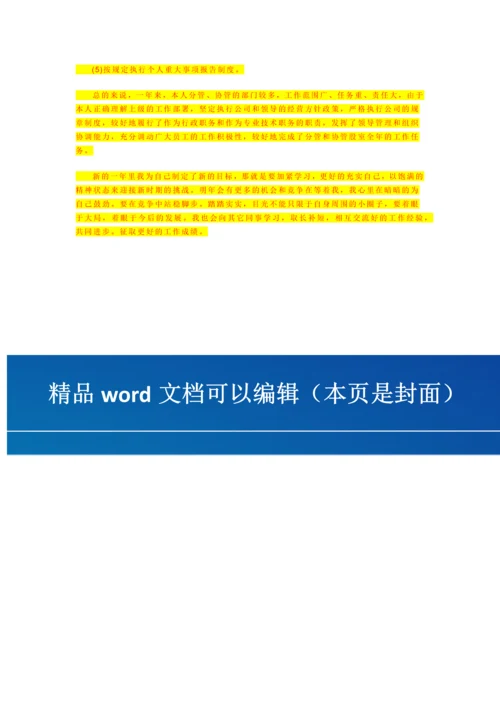 高压旋喷水泥搅拌桩施工方案.docx