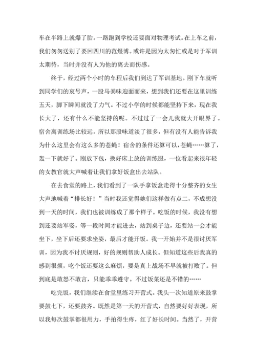 初中军训心得体会模板汇总9篇（一）.docx