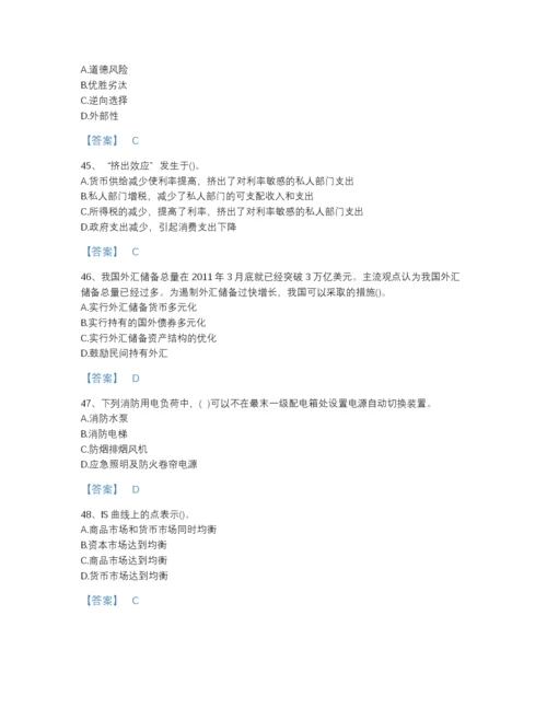 2022年河北省国家电网招聘之金融类提升预测题库附有答案.docx