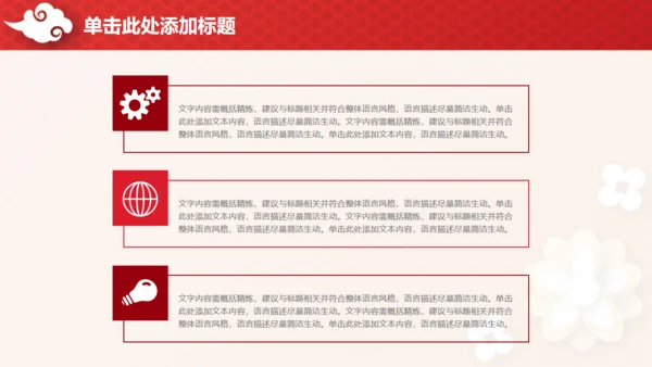 喜庆中国红企业年终总结汇报通用PPT模板