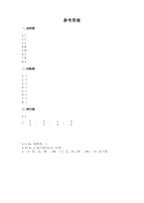 2022人教版六年级上册数学期末卷附答案（考试直接用）.docx