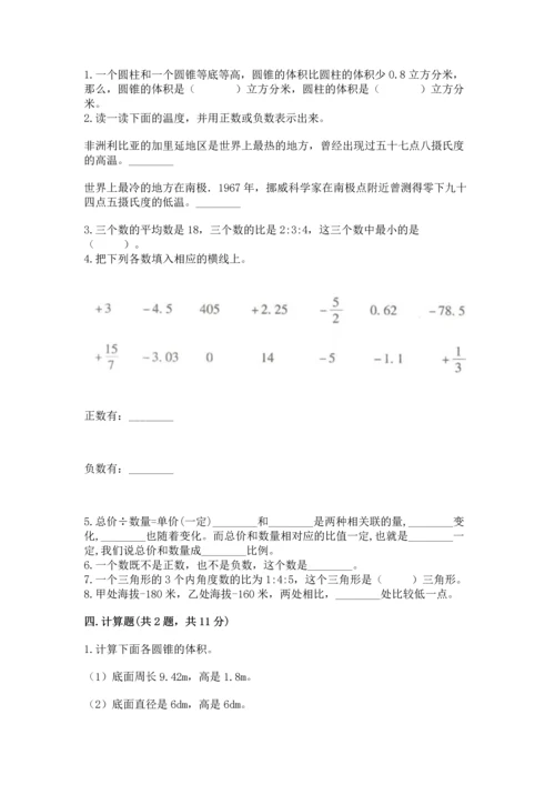 六年级下册数学《期末测试卷》及参考答案ab卷.docx