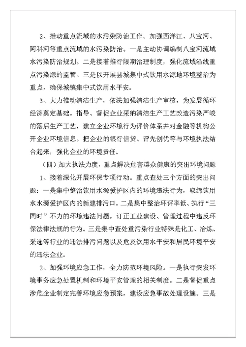 2022年环保局2022年工作计划例文