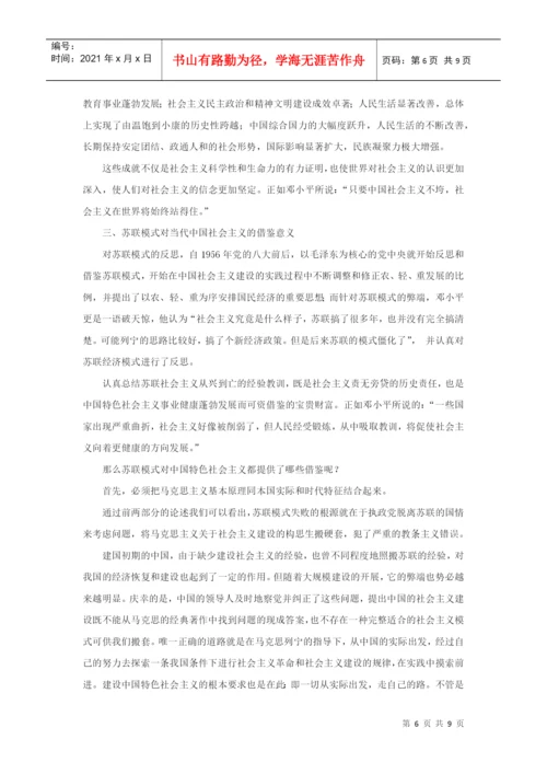 论文之浅议企业战略中的社会责任.docx