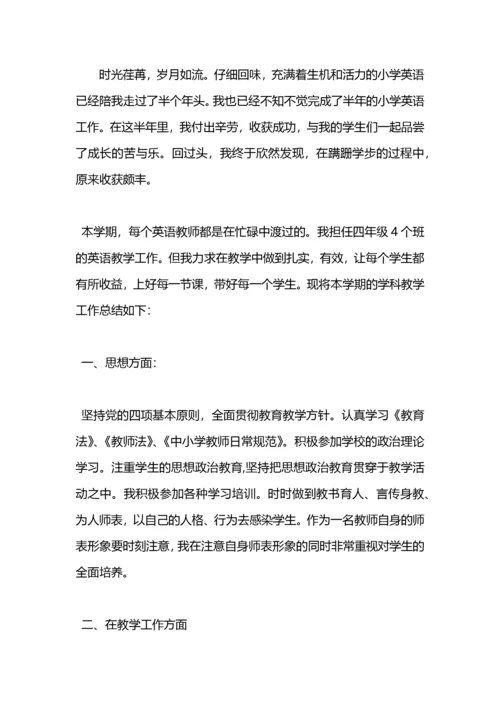 英语教师个人工作总结.docx