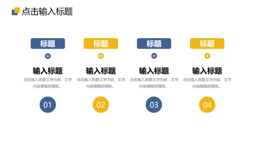 会议纪要工作总结项目计划方通用PPT