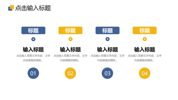 会议纪要工作总结项目计划方通用PPT