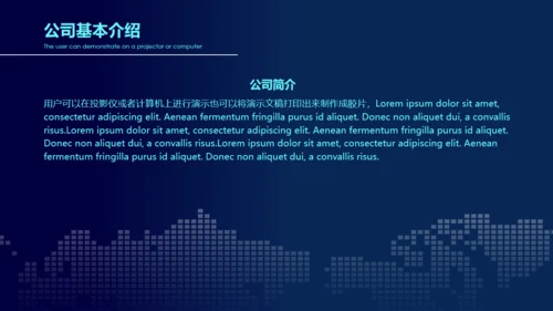 5G互联网创业大数据项目计划书通用PPT模板