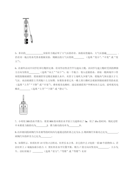 湖南长沙市实验中学物理八年级下册期末考试专题测评B卷（解析版）.docx