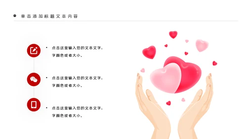 预防艾滋传染病珍爱生命公益宣传PPT模板