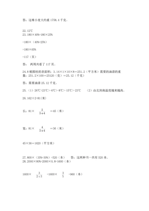 六年级小升初数学应用题50道（历年真题）.docx