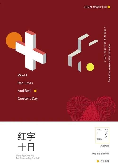 红色创意世界红十字日word模板