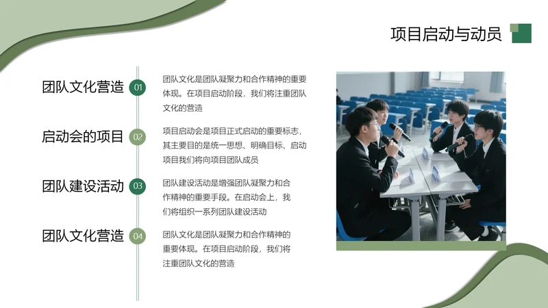 简约风含图片PPT流程