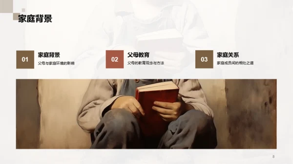 黄色复古读书笔记童年培训课件PPT模板