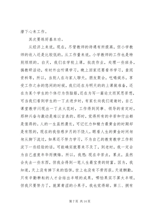 学习优秀教师心得.docx