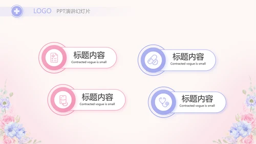 世界因你们更美护士节动态PPT模板