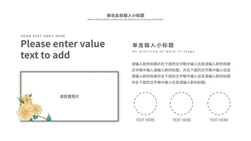 黄色童真教育教学PPT模板