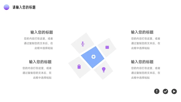 紫色潮流时尚前沿服装品牌介绍PPT模板