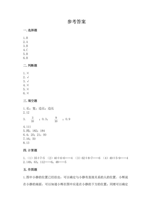 小学三年级下册数学期末测试卷精品【全优】.docx