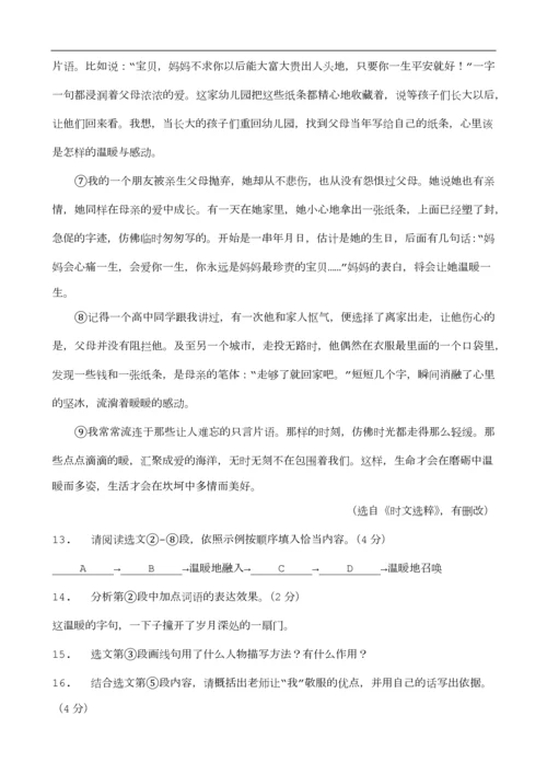 2018沈阳中考语文试题及答案.docx