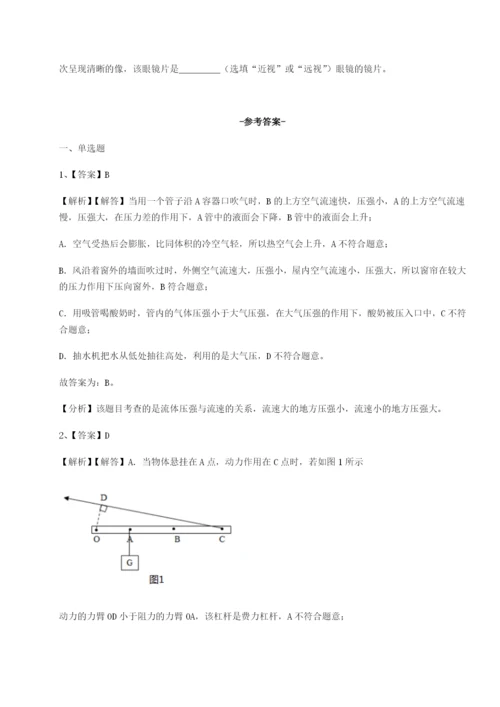 强化训练内蒙古赤峰二中物理八年级下册期末考试综合测试练习题（详解）.docx