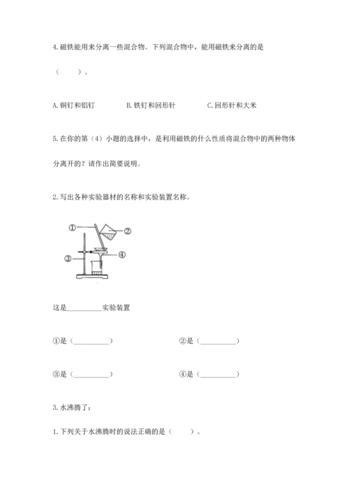 教科版三年级上册科学《期末测试卷》精品【完整版】.docx