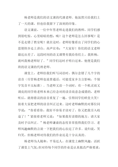 对老师的印象作文.docx