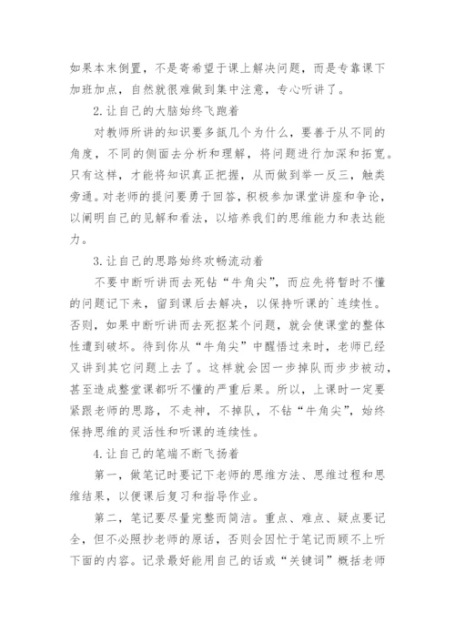 五年级下册语文复习计划.docx