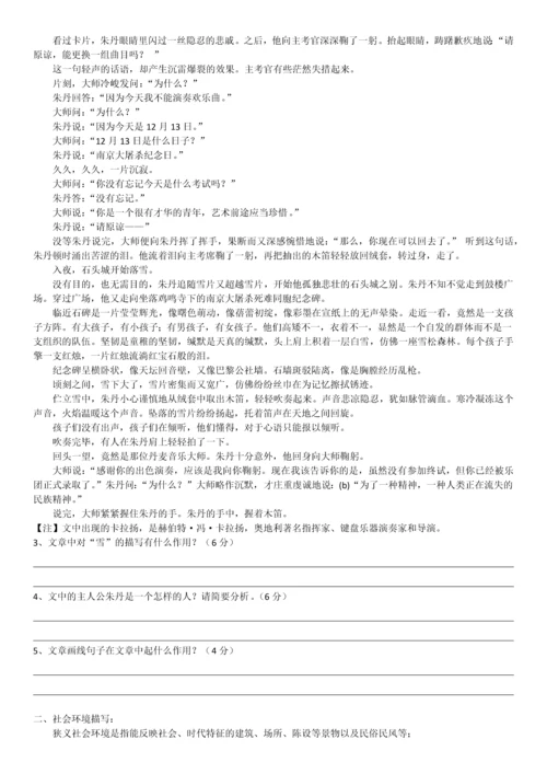 高考小说环境描写的作用.docx