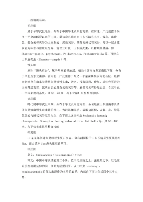 有关工程的实习报告模板5篇.docx