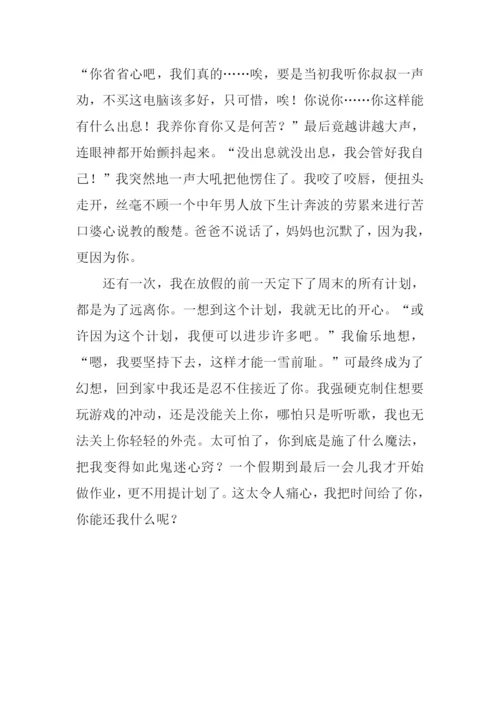 我真想和你告别作文.docx