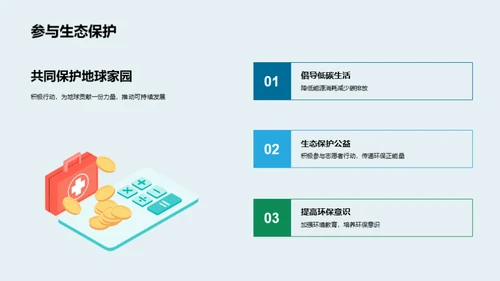 3D风其他行业教育活动PPT模板