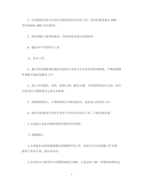 精编之卫生院健康教育工作计划范文.docx