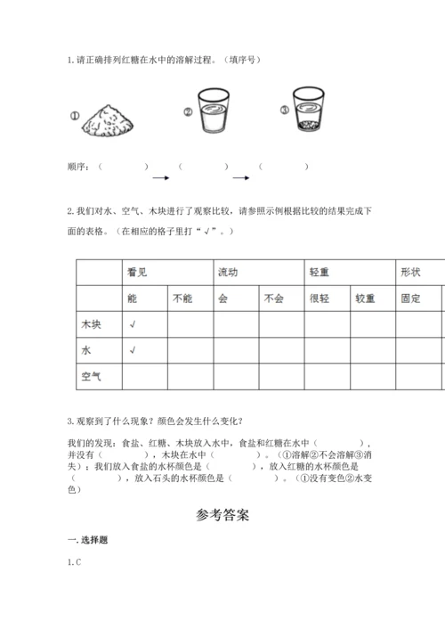 教科版一年级下册科学期末测试卷【黄金题型】.docx