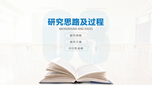 学生桌面小台灯文具答辩通用PPT模板