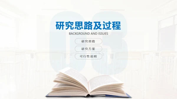 学生桌面小台灯文具答辩通用PPT模板