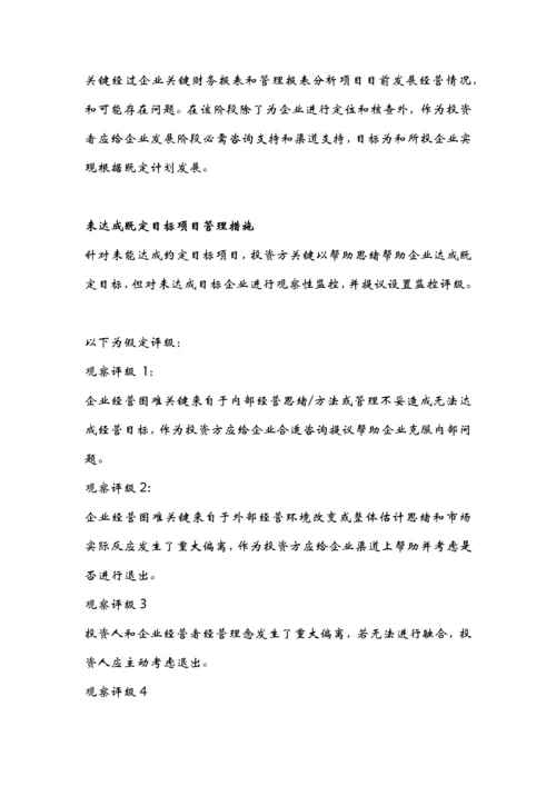 投行综合项目管理作业流程.docx