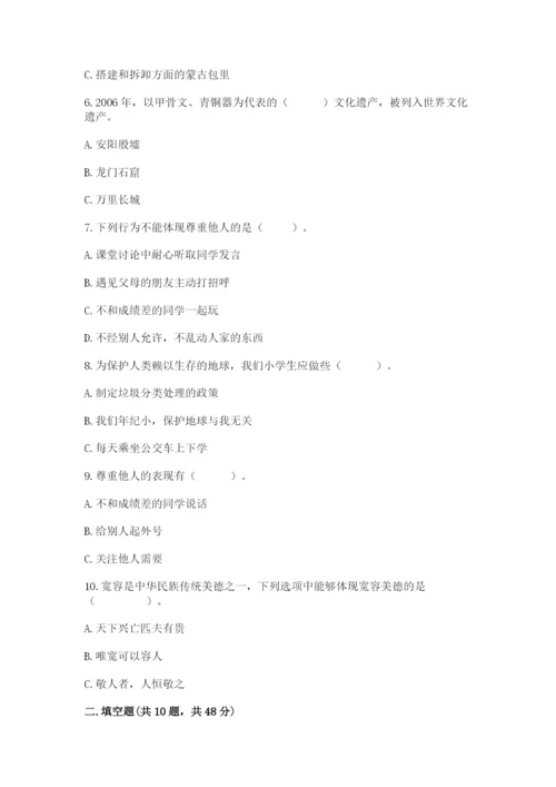 小升初道德与法治真题卷附答案【模拟题】.docx