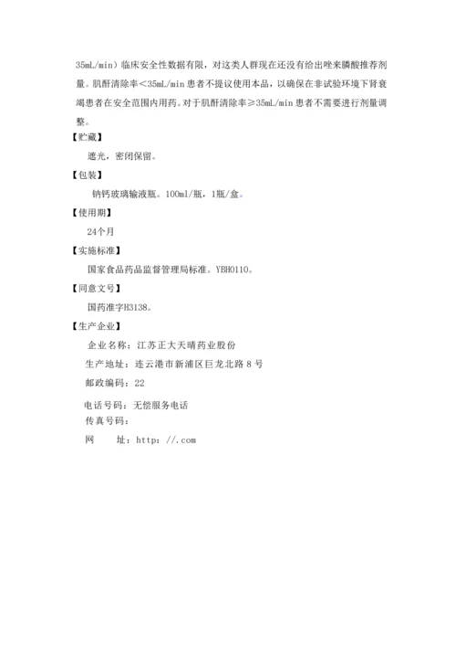 依固新版说明书.docx