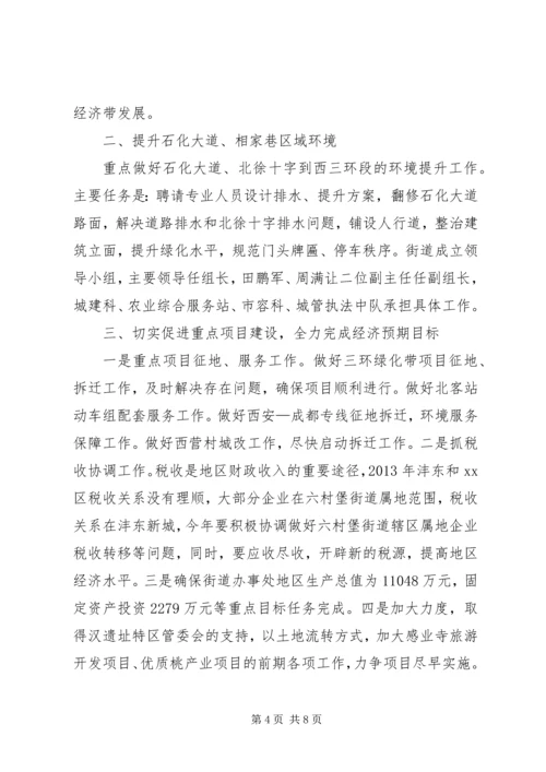 水务局年度水资源工作计划范文3篇.docx