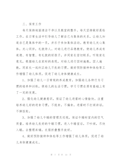 教师年度考核表的个人总结5篇.docx