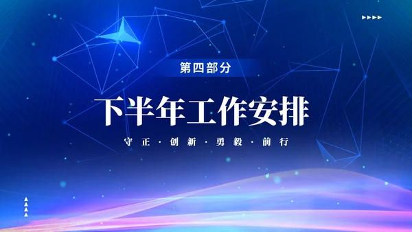 蓝色渐变科技视频年终工作总结激励大会PPT年中总结年会