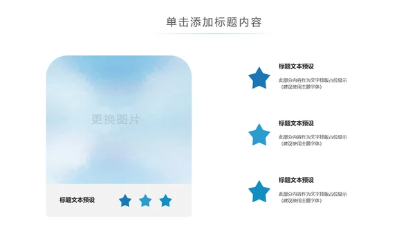 青春正能量五四青年节共青团团委总结PPT模板